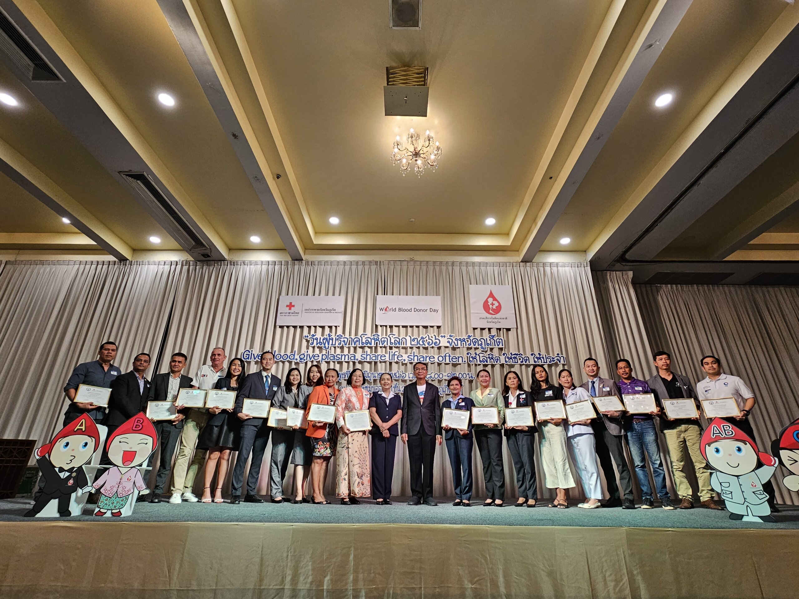 เข้ารับเกียรติบัตร เนื่องใน “วันผู้บริจาคโลหิตโลก 2566”
